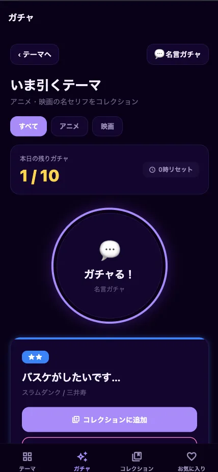 Gachapo